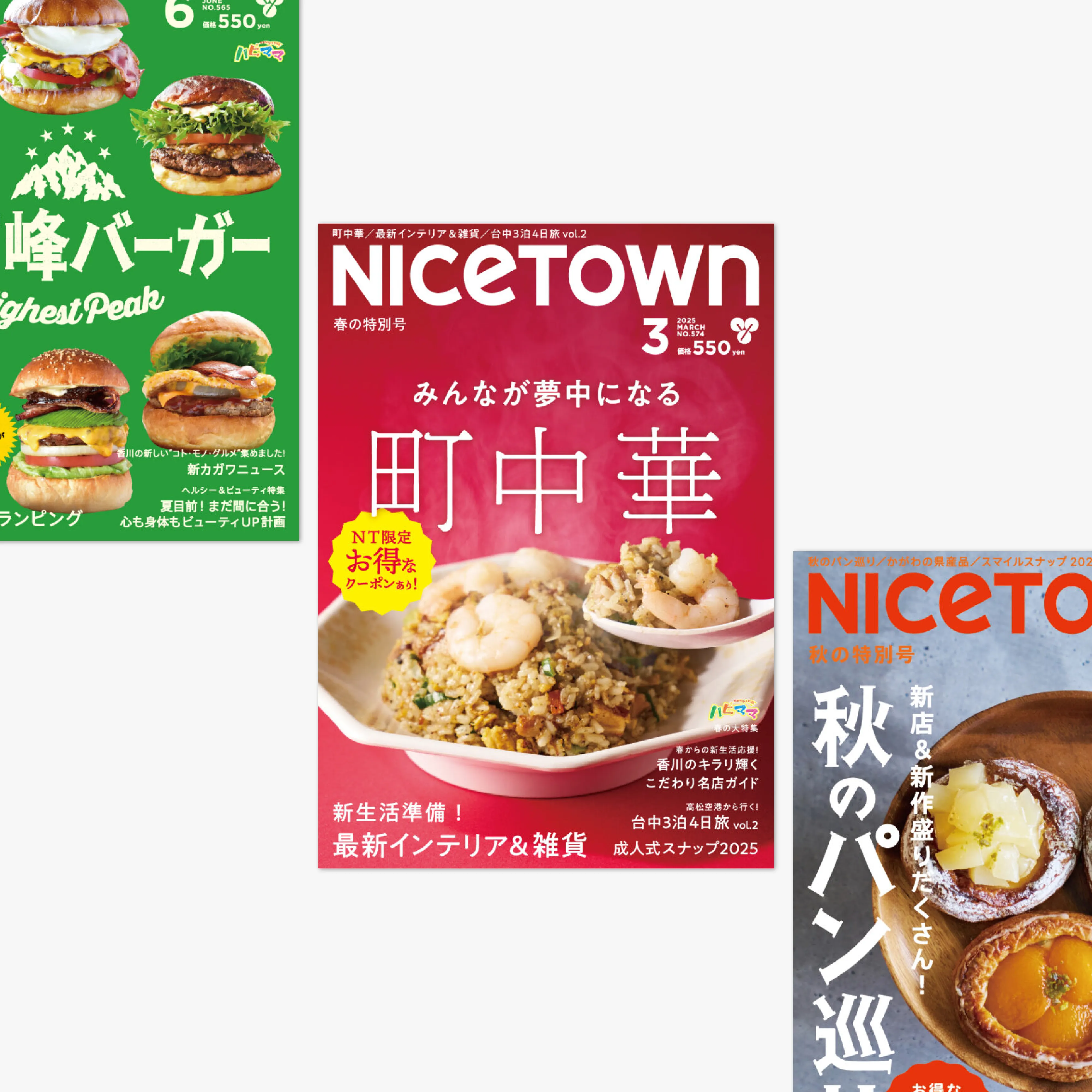 パンフレット・会社案内